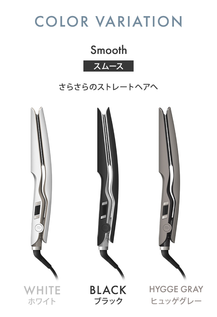 特典付 リデ ストレートヘアアイロン Re・De スムース モイスト