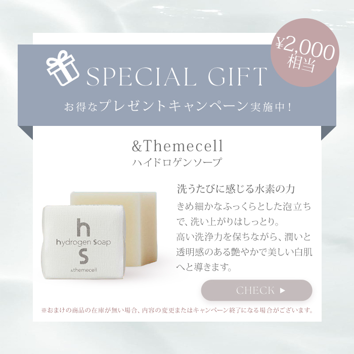 特典付 正規店 ＆themecell プライムメグリックスクリーム 120g ボディ