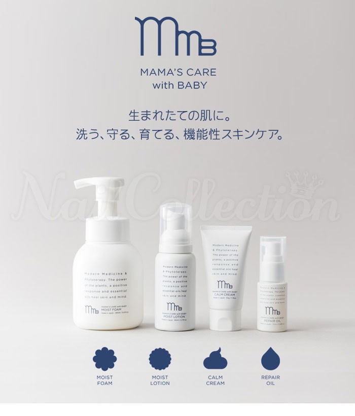ママズケアウィズベビー モイストローション 80ml フェイス＆ボディ