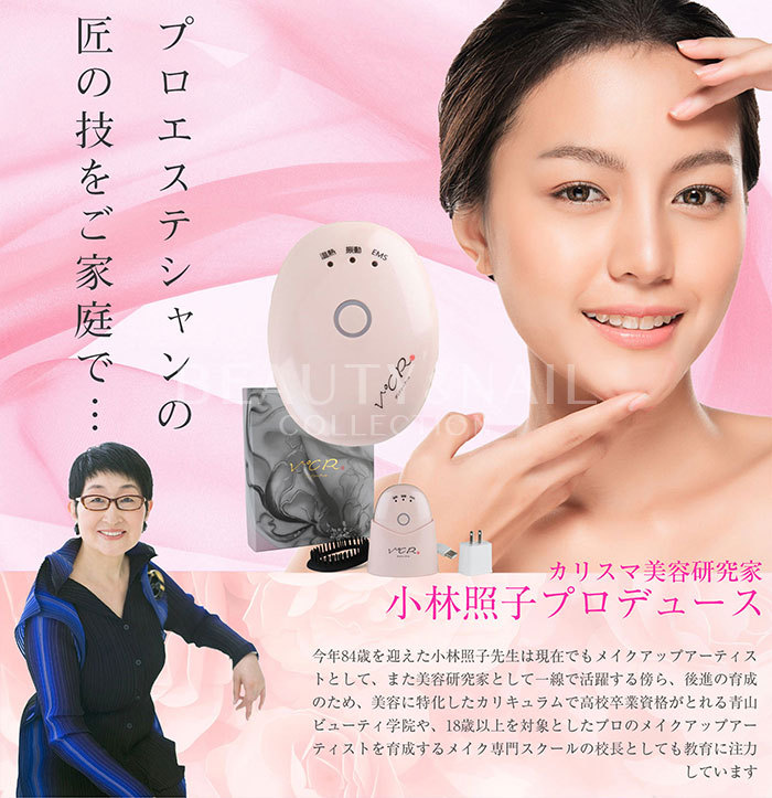 ヴィドシーアール V°CR CS-2000R 温熱美顔器 キャネット(SIB) 海外