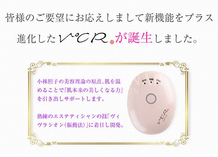 ヴィドシーアール V°CR CS-2000R 温熱美顔器 キャネット(SIB) 海外