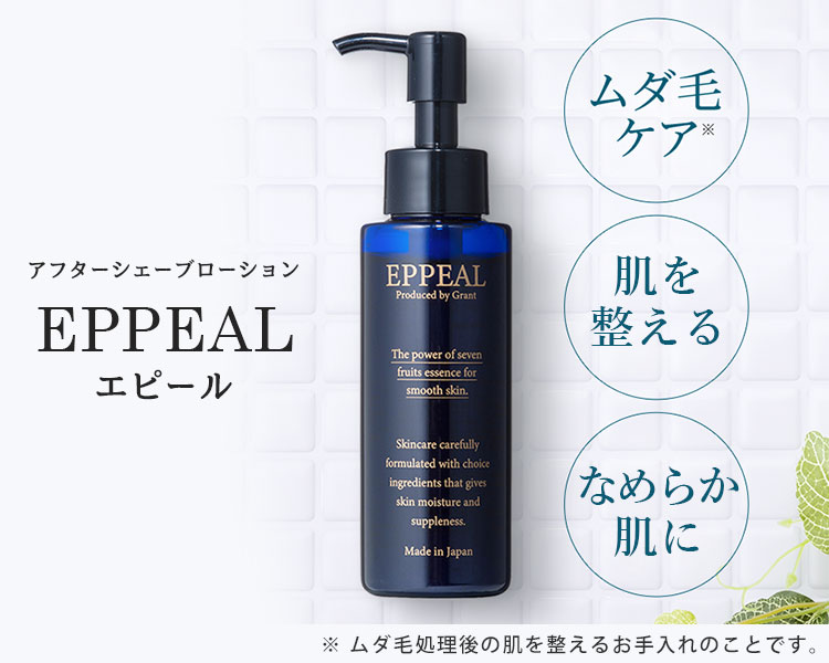 エピール アフターシェーブローション 100ml シェービング 美容液