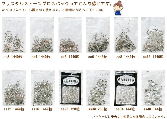 フラットストーングロスパック☆