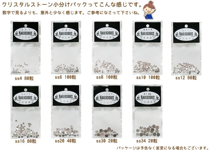 フラットストーン小分けパック☆