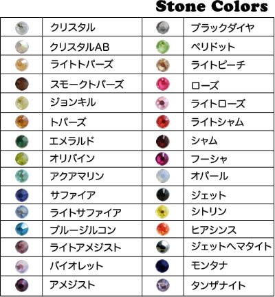 フラットストーンカラー別ページへ