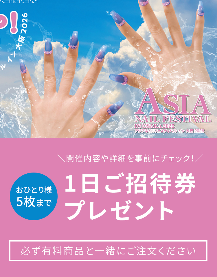 シャイニージェル公式ショップYahoo!店 - Yahoo!ショッピング