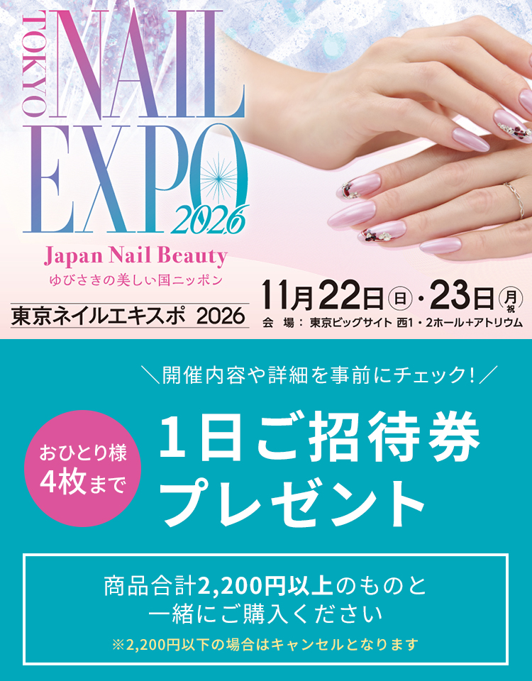 シャイニージェル公式ショップYahoo!店 - Yahoo!ショッピング