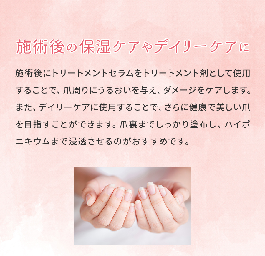 公式ショップ SHINYGEL Professional：ネイルトリートメントセラム 6mL