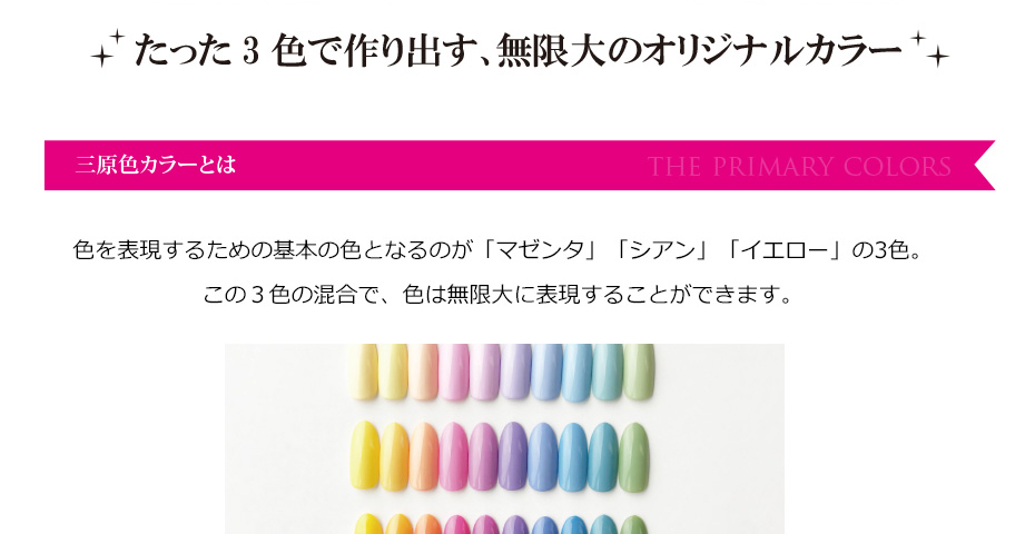 シャイニージェル公式ショップ 三原色カラー カラージェル Yahoo ショッピング