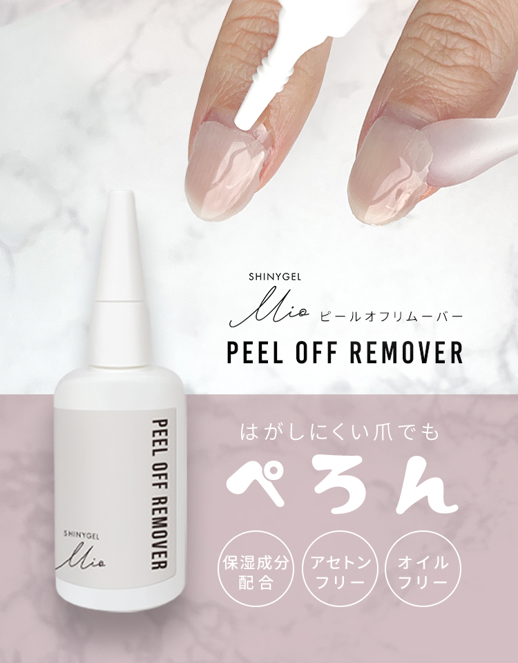 シャイニージェル公式ショップYahoo!店 - Yahoo!ショッピング