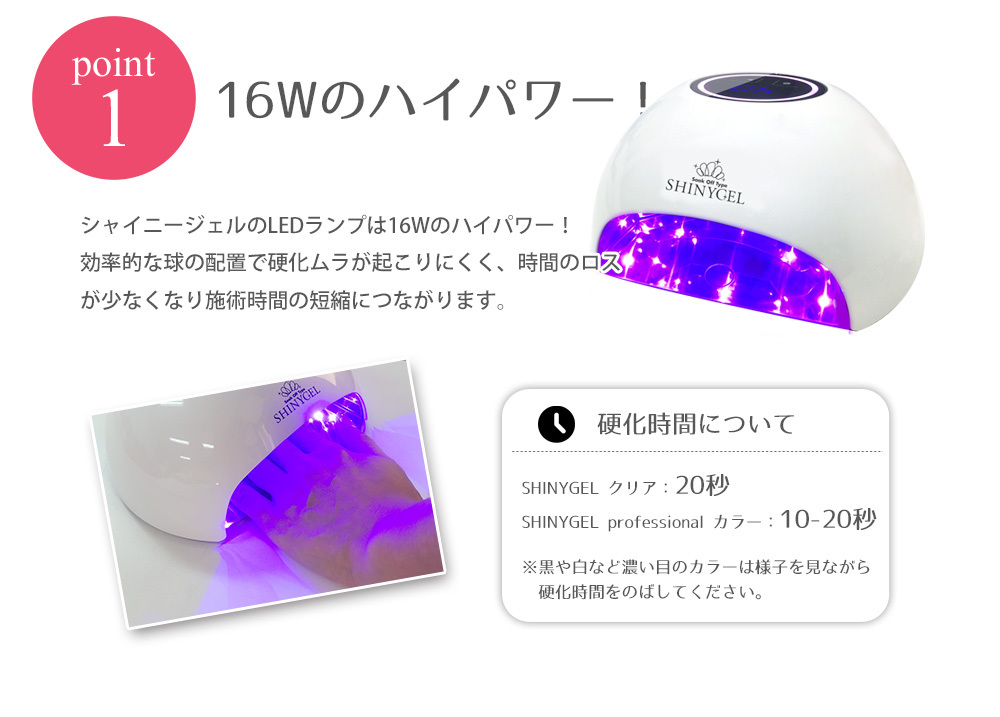 お買い物マラソン限定☆ SHINY GEL LEDライト 12W シャイニージェル