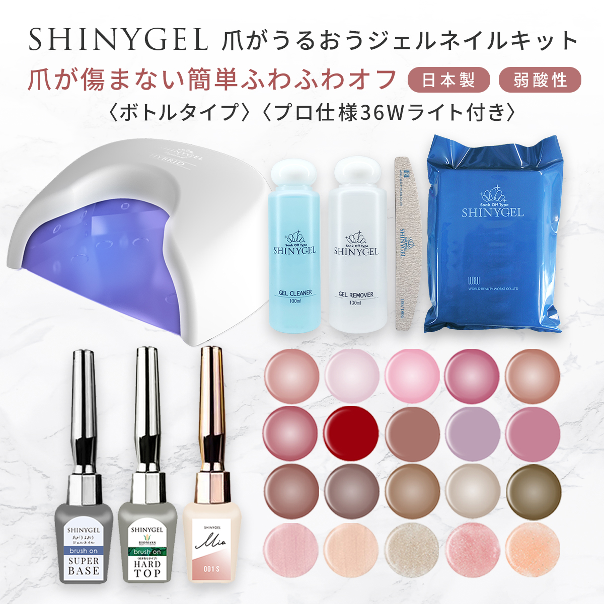 シャイニージェル公式ショップYahoo!店 - Yahoo!ショッピング