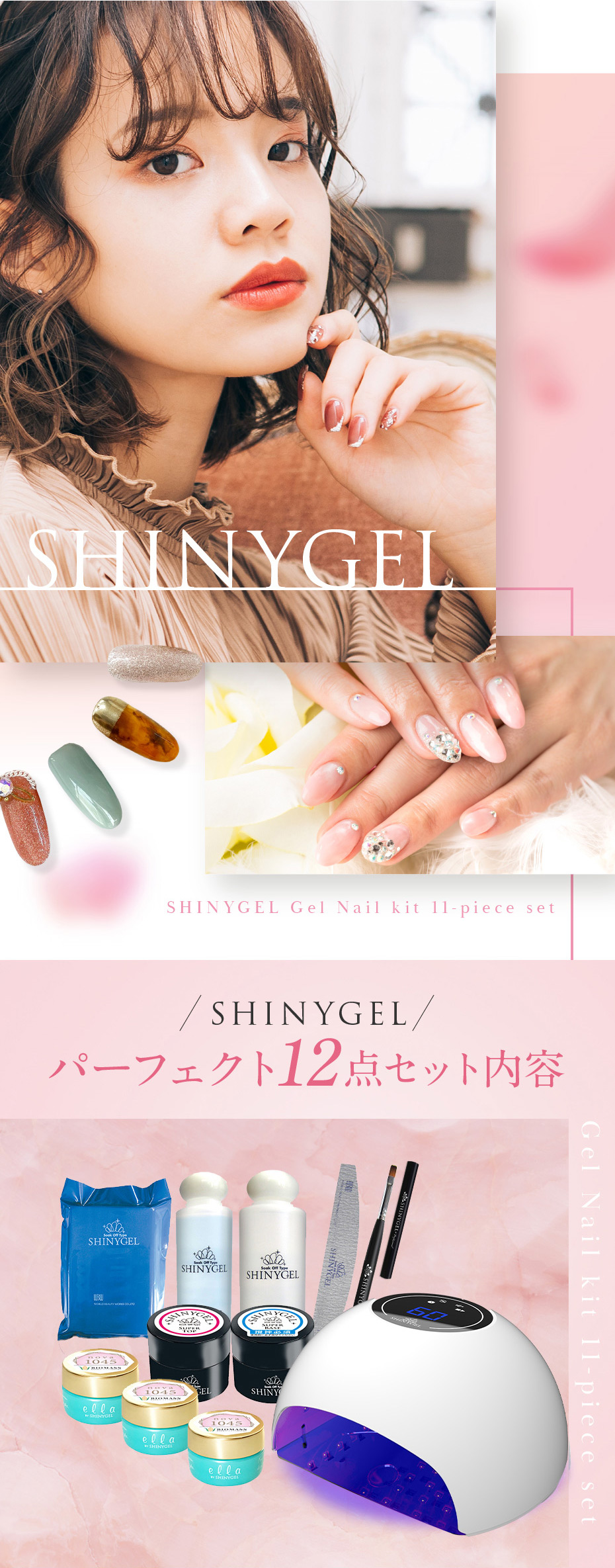 値下げしました☆≪16W≫オフが簡単・傷まない SHINYGEL 爪がうるおう