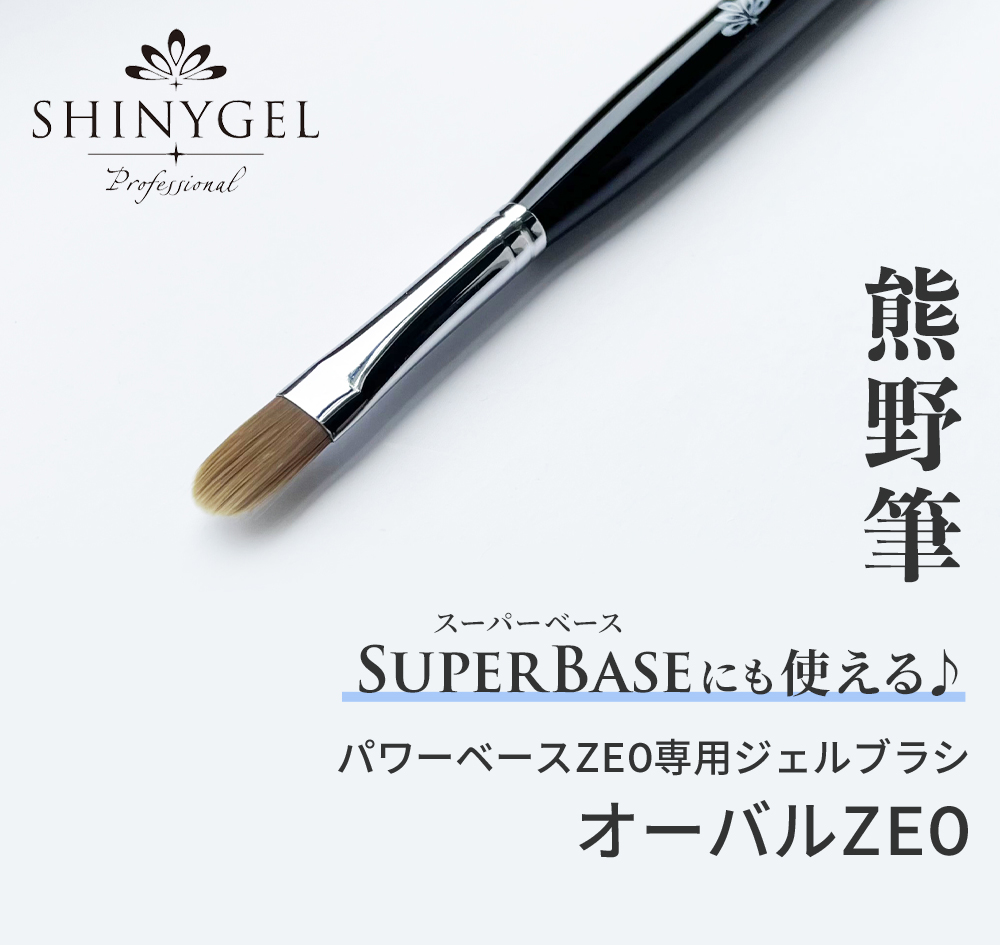 新素材新作 DM便○ SHINYGEL Professional impararea.it