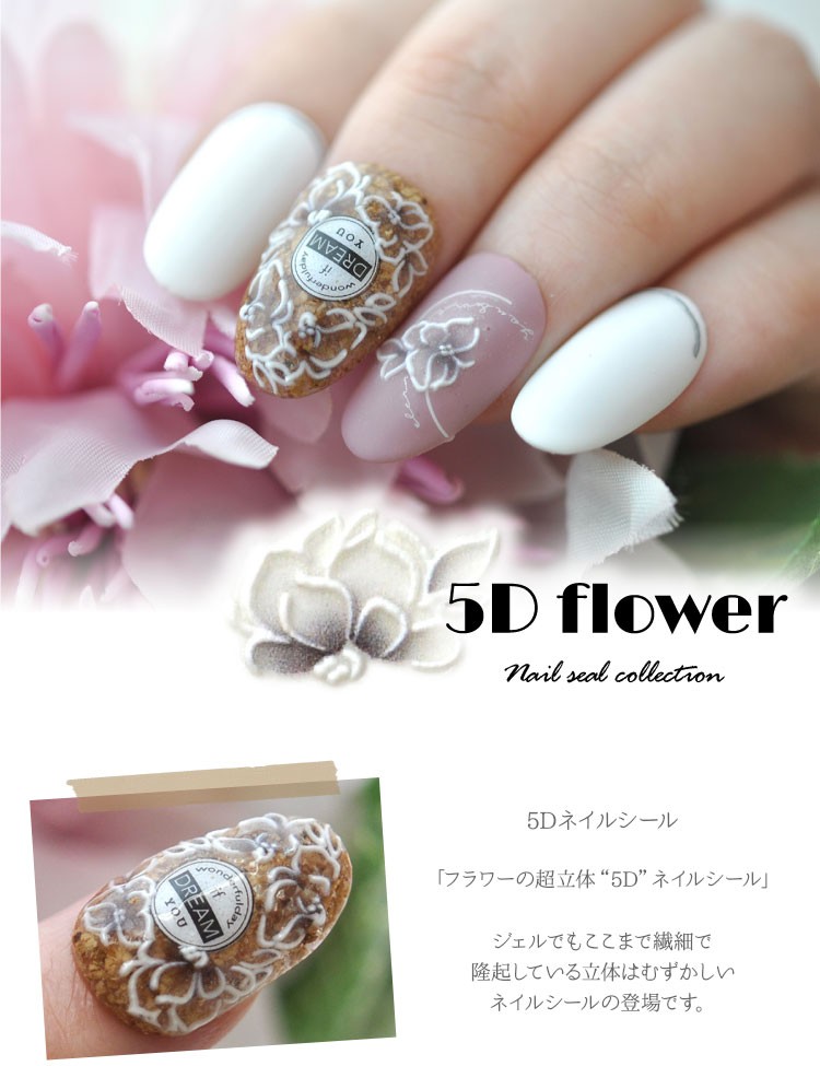 ネイルシール 超立体　5D フラワー 薔薇 シック 花 モノトーン ホワイト ネイルアート| 3dネイル ジェルネイル ネイル パーツ ネイル用品  ネイルパーツ