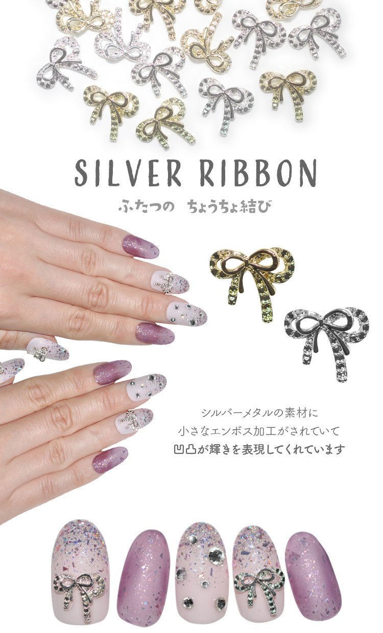 ネイルパーツ 5個入 メタルパーツ メタルプレート リボン メタル
