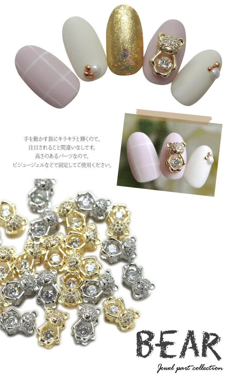 ネイルパーツ ストーンが動くクマ くま ジルコニア テディベア くまさん 立体 メタルパーツ ジェルネイル ネイル パーツ ジェル ネイル用品 Zirconia Jewely 473 ネイル工房 通販 Yahoo ショッピング