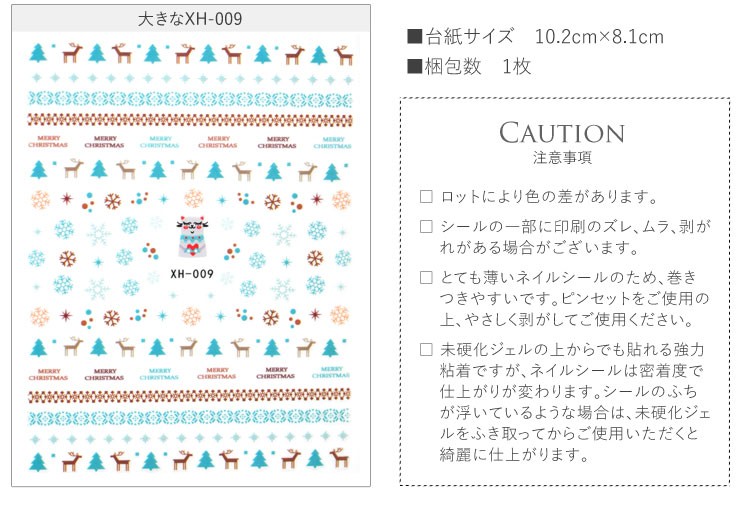 ネイルシールで本格かわいいクリスマス! 雪の結晶 トナカイ 文字 北欧風| ネイルシール ネイル シール ジェルネイル セルフジェルネイル デコ用品  ネイル用 :zirconia-jewely2018-249:ネイル工房 - 通販 - Yahoo!ショッピング