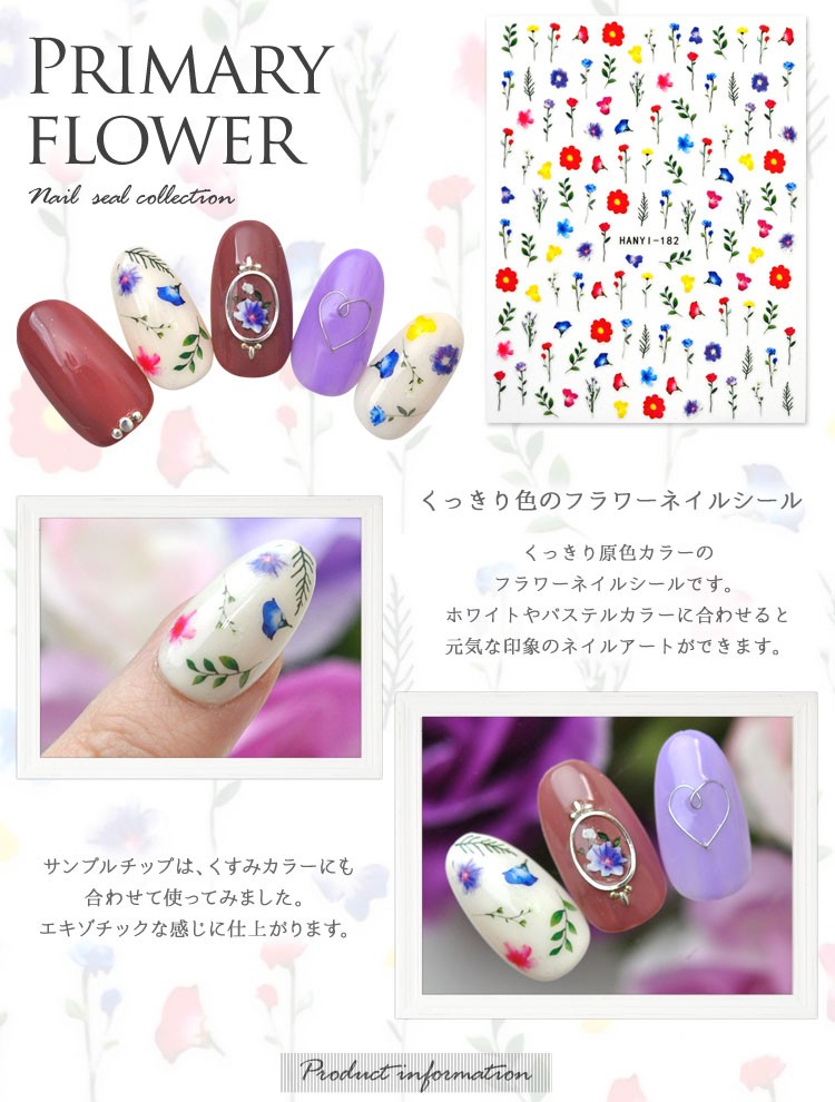 ネイルシール フラワー 花 原色カラー 極薄 押し花 押花 ドライ