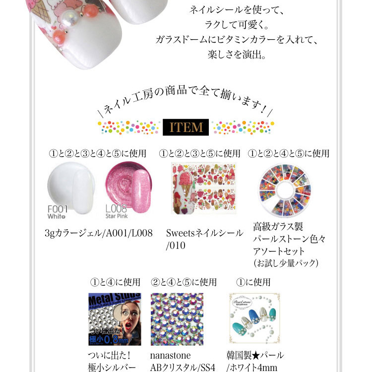 ジェルネイルの埋め込みに♪アクアリウムで夏ネイルを満喫！ガラス