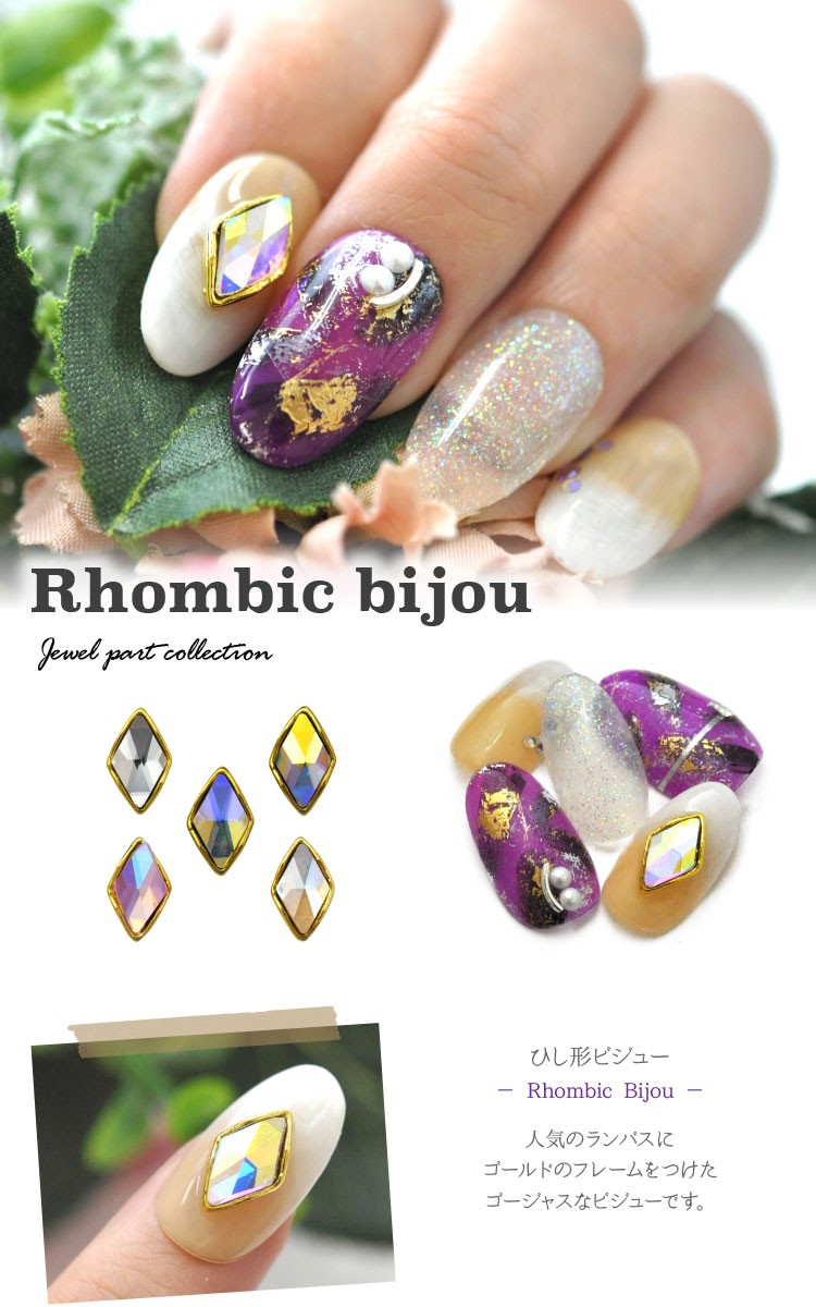 メタルパーツ ラインストーン フレーム クリスタル AB ランバス ひし形