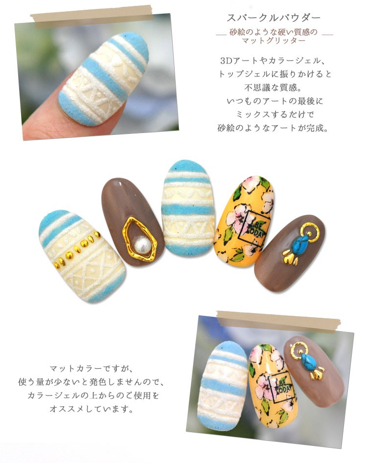 ART ME by TOKYO ネイルアートパウダー12個セット スパークルパウダー マット 12色セット ネイルアート ネイルラメ