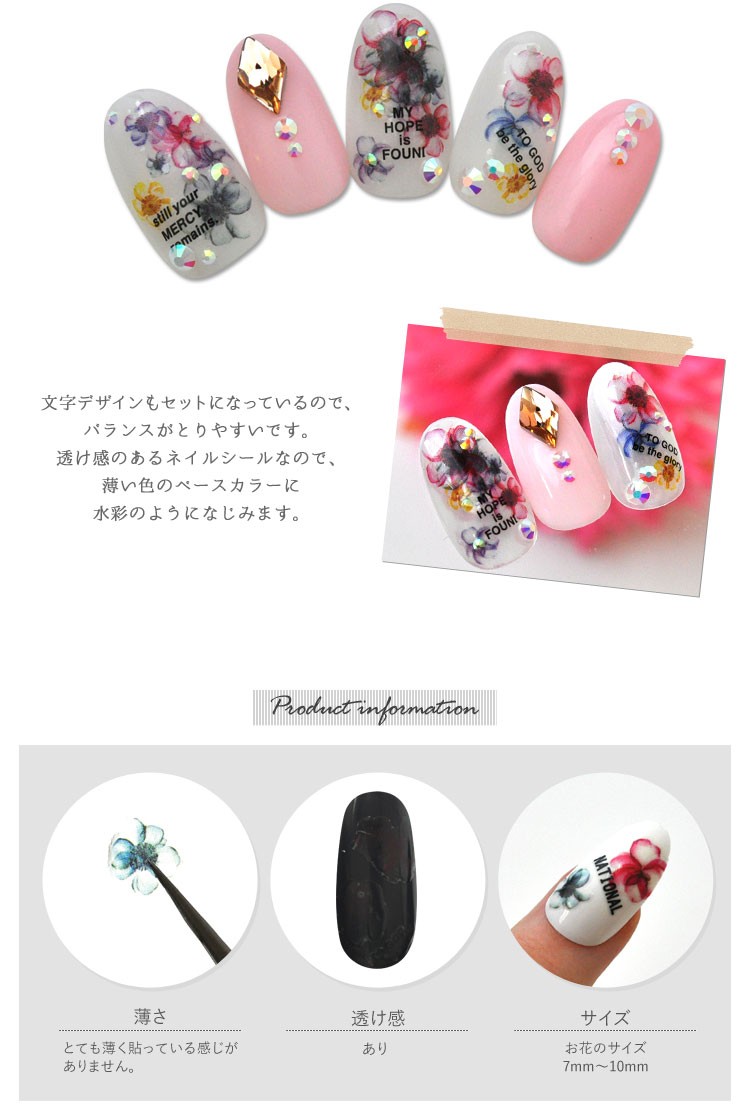 ネイルシール 透ける 水彩フラワー フラワー 文字 ジェルネイル ネイルシール ネイル ネイル用品 ジェル シール デコ用品 貼るだけ ジェルネイルシール Zirconia Jewely19 025 ネイル工房 通販 Yahoo ショッピング
