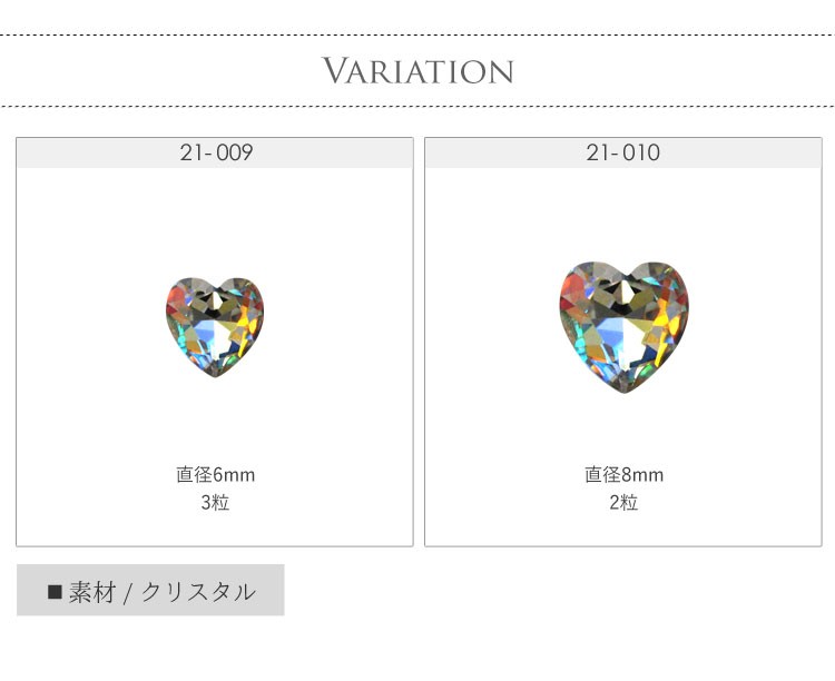ラインストーン ビジュー ハート 宝石 オーロラ クリスタル ジェル
