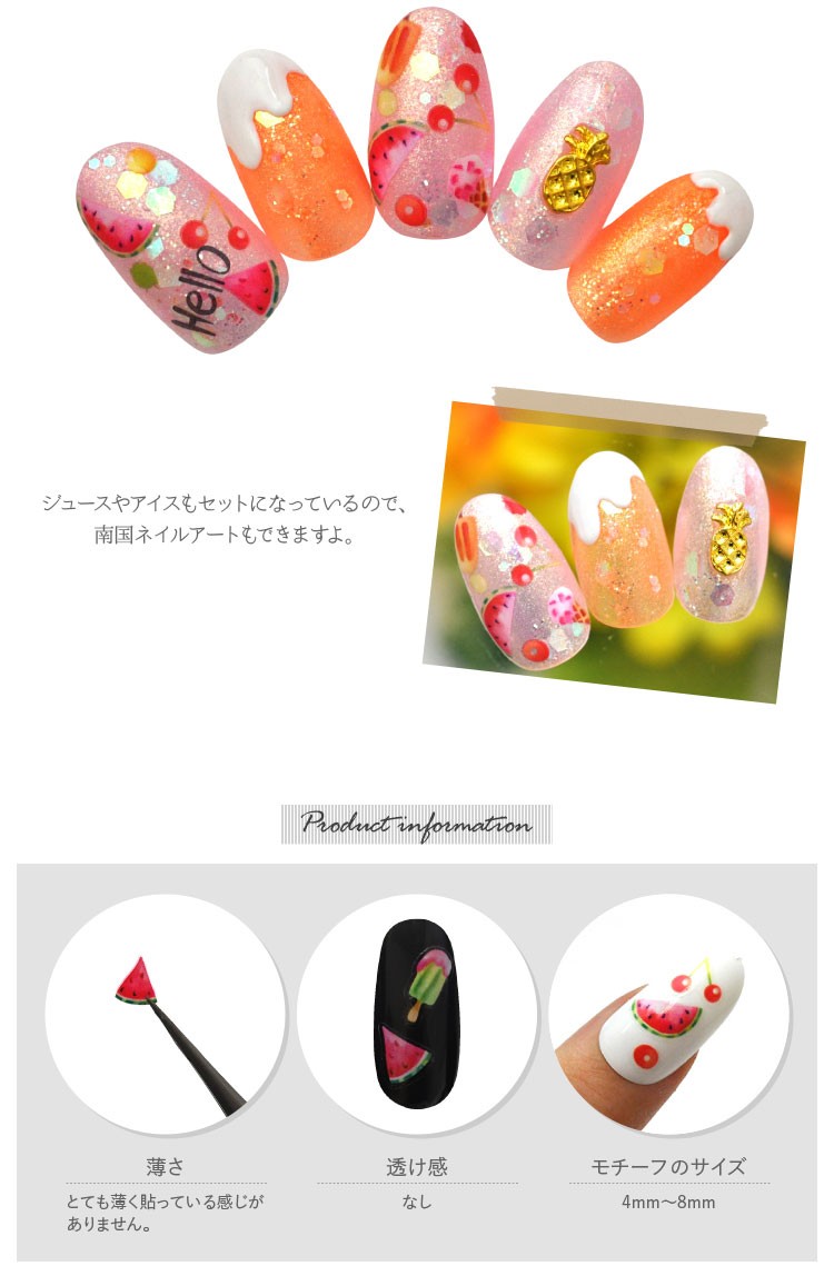 ネイルシール フルーツ スイカ すいか ジュース アイス いちご