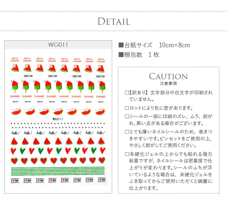 ネイルシール フルーツ スイカ すいか ハート アイス 夏 ジェルネイル ネイル ネイル用品 ジェル シール デコ用品 貼るだけ ジェルネイルシール ネイルア Zirconia Jewely19 423 ネイル工房 通販 Yahoo ショッピング