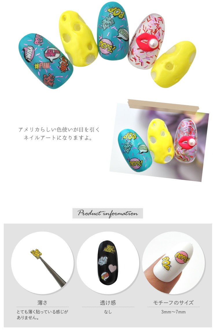 ネイルシール 文字ネイルシール ポップ アメコミ マンガ 噴出し ジェルネイル ネイル ネイル用品 ジェル シール デコ用品 貼るだけ ジェル ネイルシール 文 Zirconia Jewely19 275 ネイル工房 通販 Yahoo ショッピング