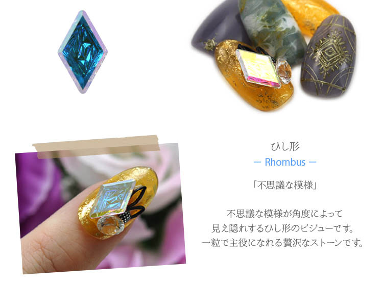 ラインストーン ルース ビジュー クリスタル AB ランバス ひし形  