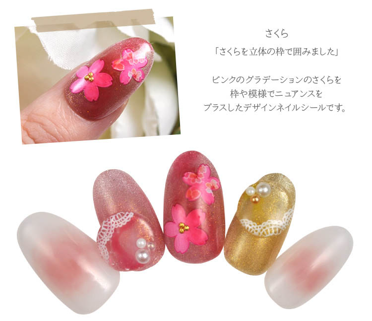 全品半額クーポン配布中(6/27〜) 3D 立体 桜 さくら 春 和柄