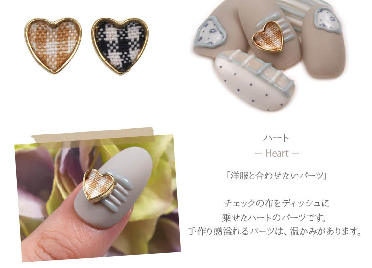ネイルパーツ ハート ゴールド チェック 布 ハンドメイド ディッシュ