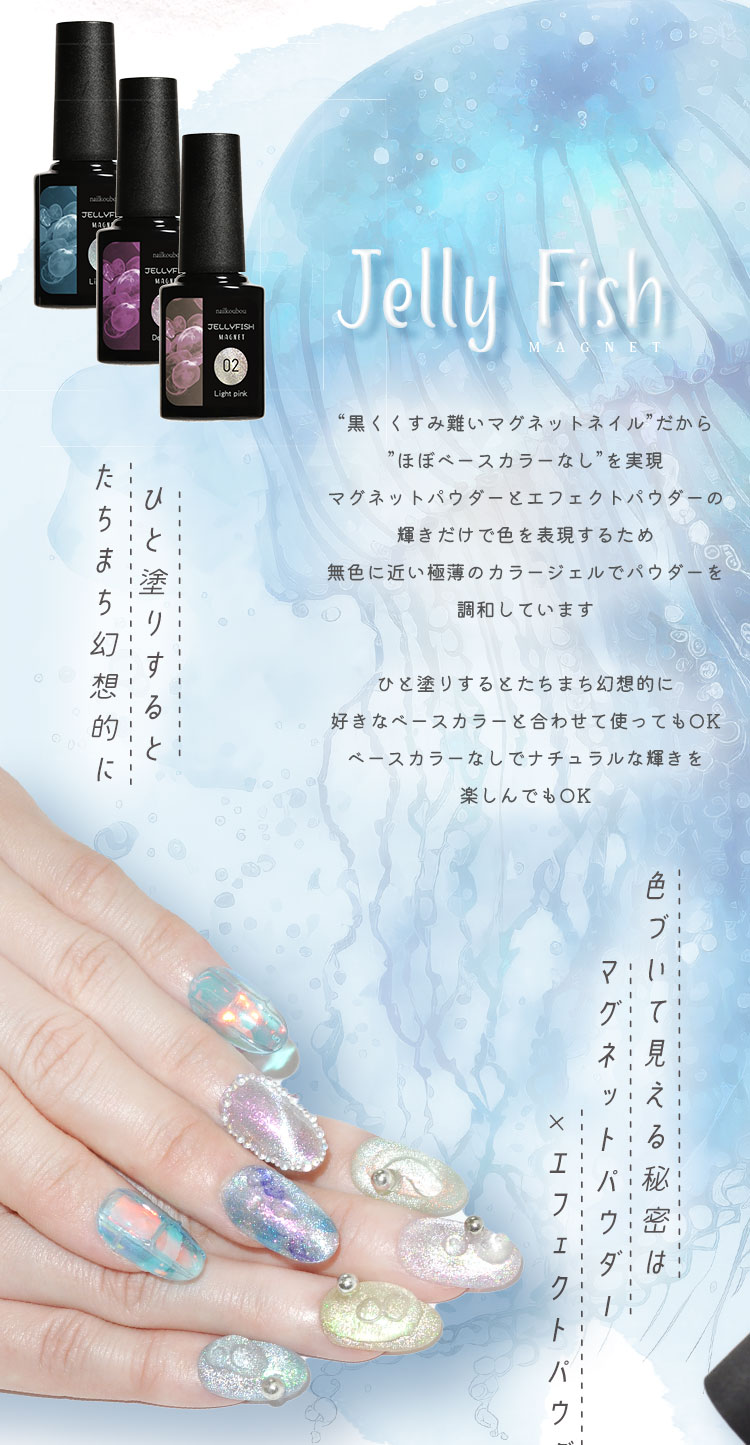 全品半額クーポン4/24 0時から配布 【全10色セット】くらげ
