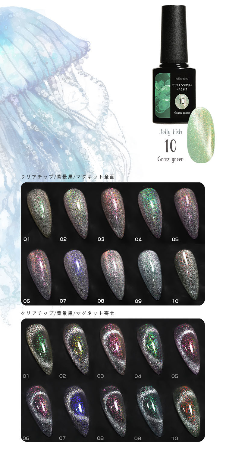 クラゲ くらげ マグネットネイル 『JELLY FISH』 W効果 マグネット＆エフェクト クリアカラー シアーカラー カラージェル ジェルネイル :  zirconia-jewely2023-141 : ネイル工房 - 通販 - Yahoo!ショッピング