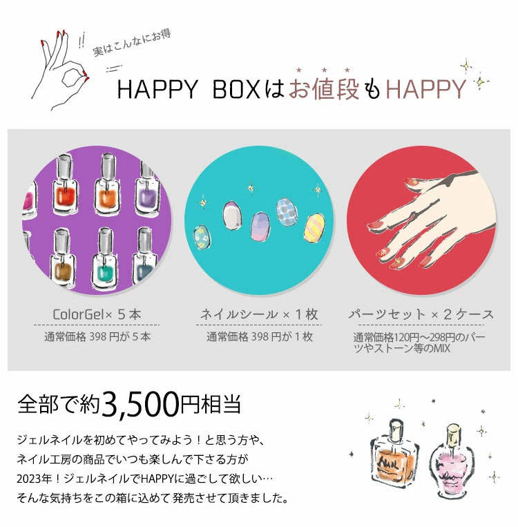 2023年 福袋 送料無料 『FUNNY』ジェルネイル福袋 カラージェル ジェル