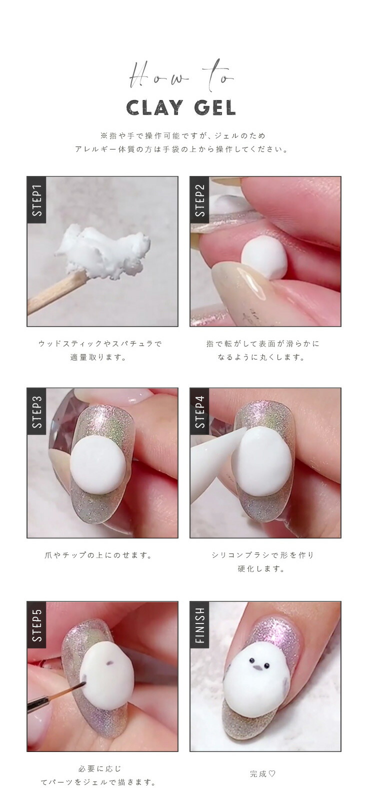 暗いところで光る 粘土ジェル 全34色 クレイジェル 粘土 立体 3D