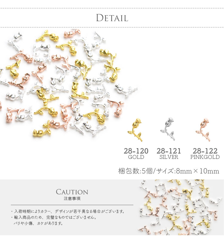 ネイルパーツ 5個入 メタルパーツ フラワー チューリップ | ネイル