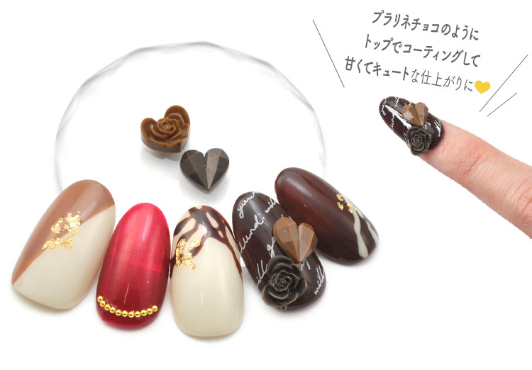 ネイルパーツ 5個入 チョコ チョコレート バレンタイン ハート 薔薇