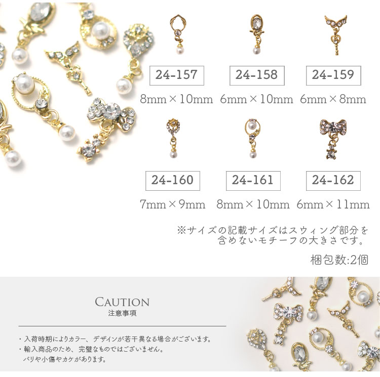 揺れるスウィングパーツ 2個入 ネイルパーツ ゴールド メタルパーツ