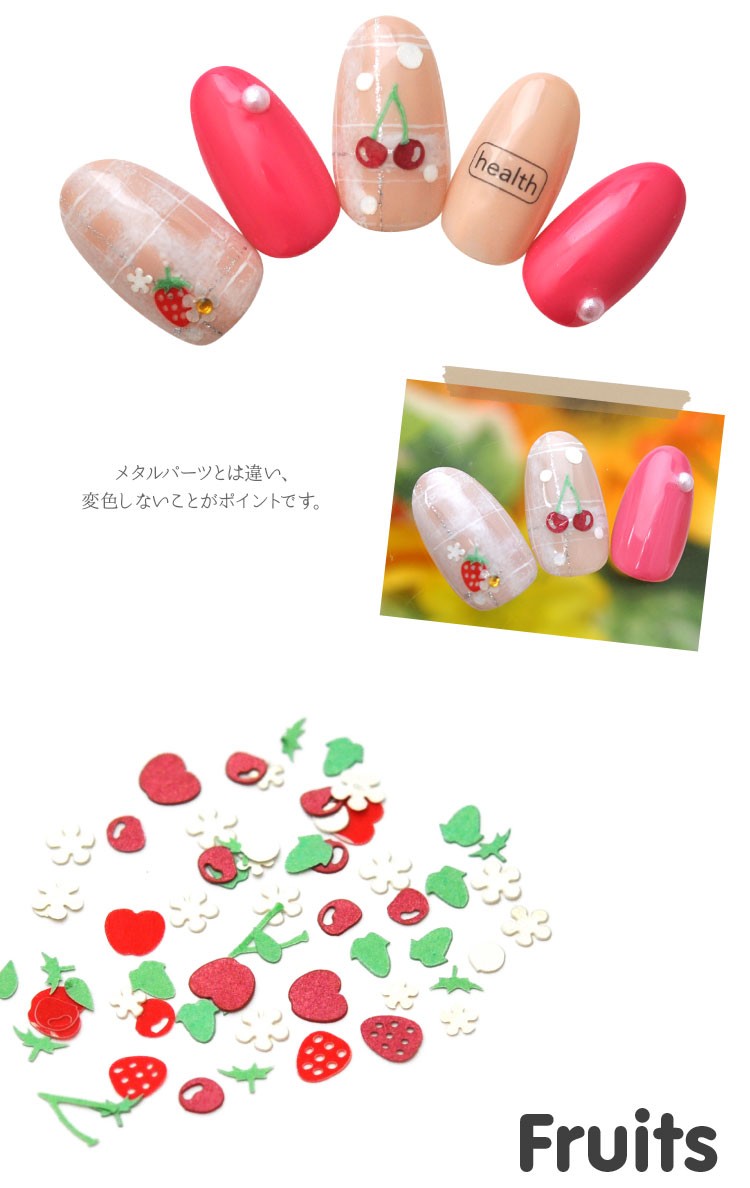フルーツ 苺 チェリー いちご リンゴ 木製 メタルパーツ ネイル