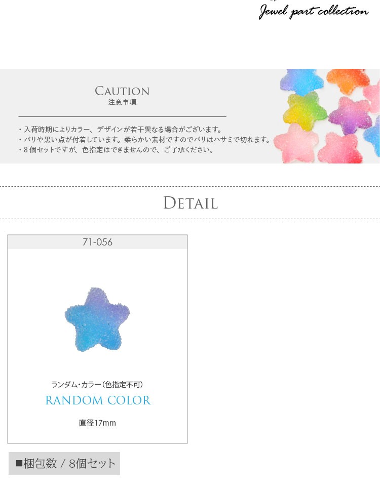 史上一番安い 10個入 ネイル パーツ グミベア ミックス のセット ネイルパーツ