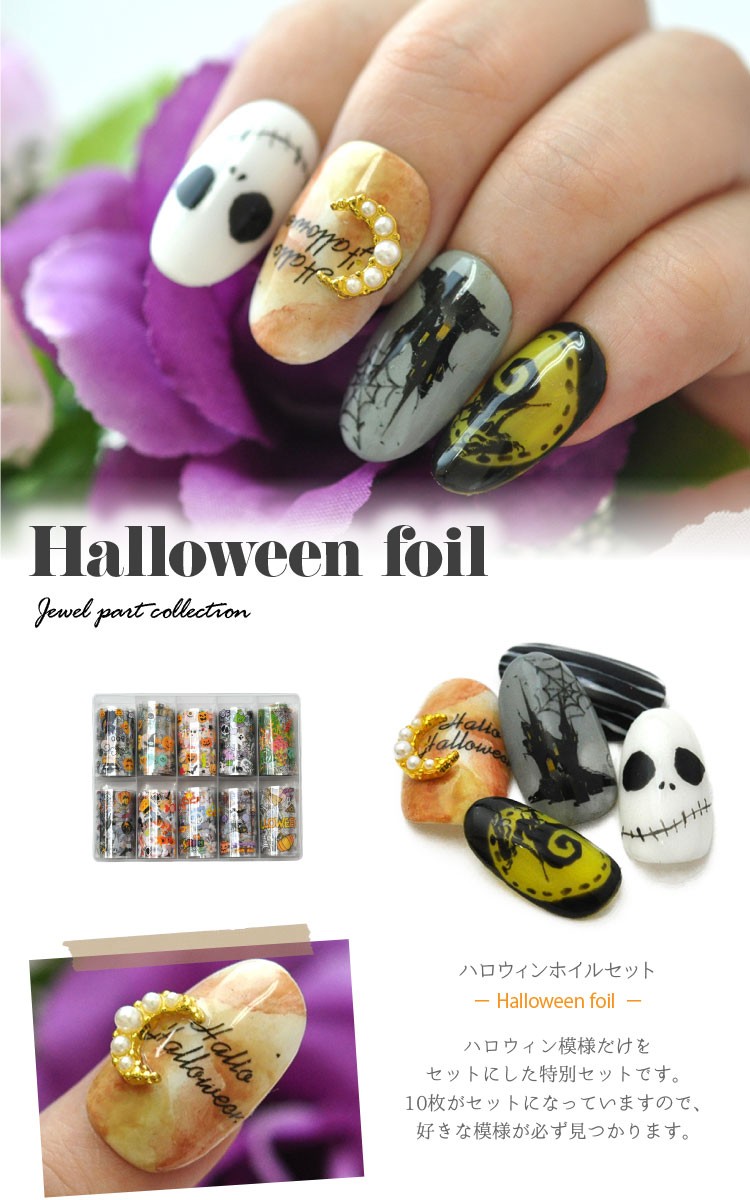 ハロウィン かぼちゃ 文字 ミラーホイル ジェルネイル ネイル パーツ