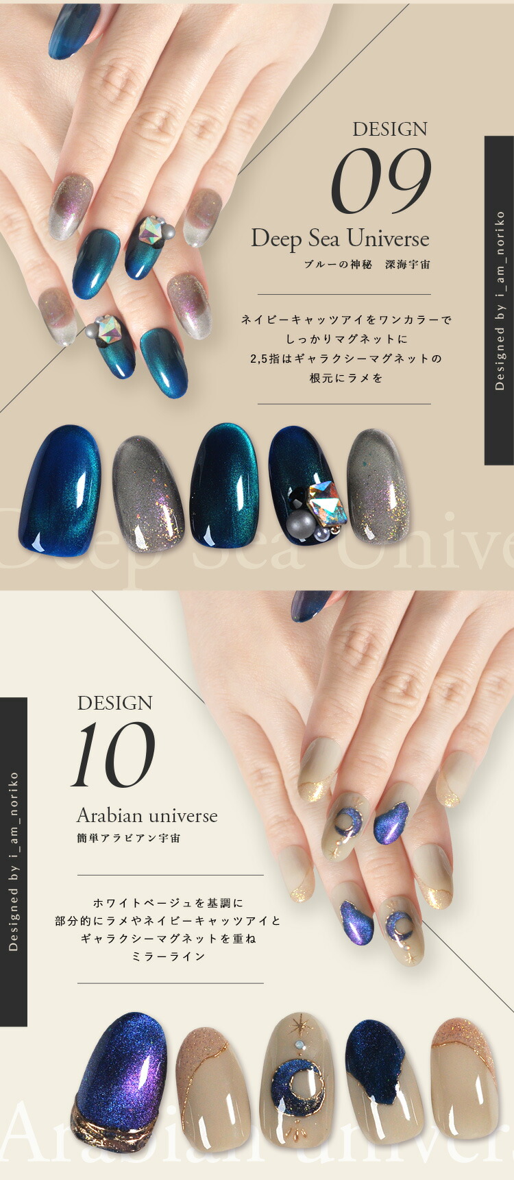i_am_noriko×ネイル工房】 アンバサダーコラボ企画 5本セット