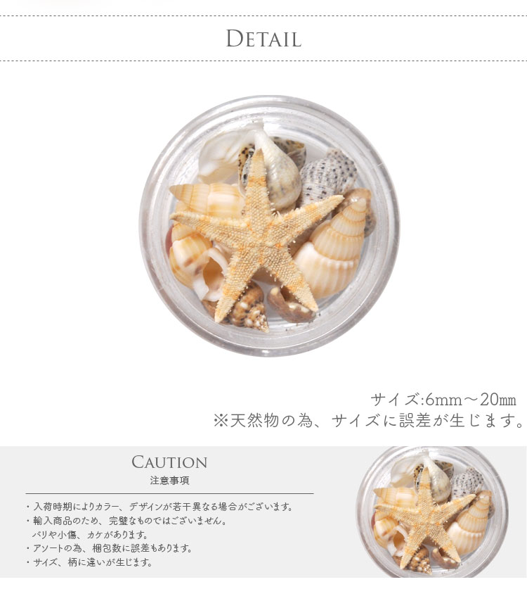 NCT127 불가사리 STARFISH ネイル ヒトデ パーツ スターフィッシュ(ヒトデ)/#ヒトデパーツのネイルデザイン