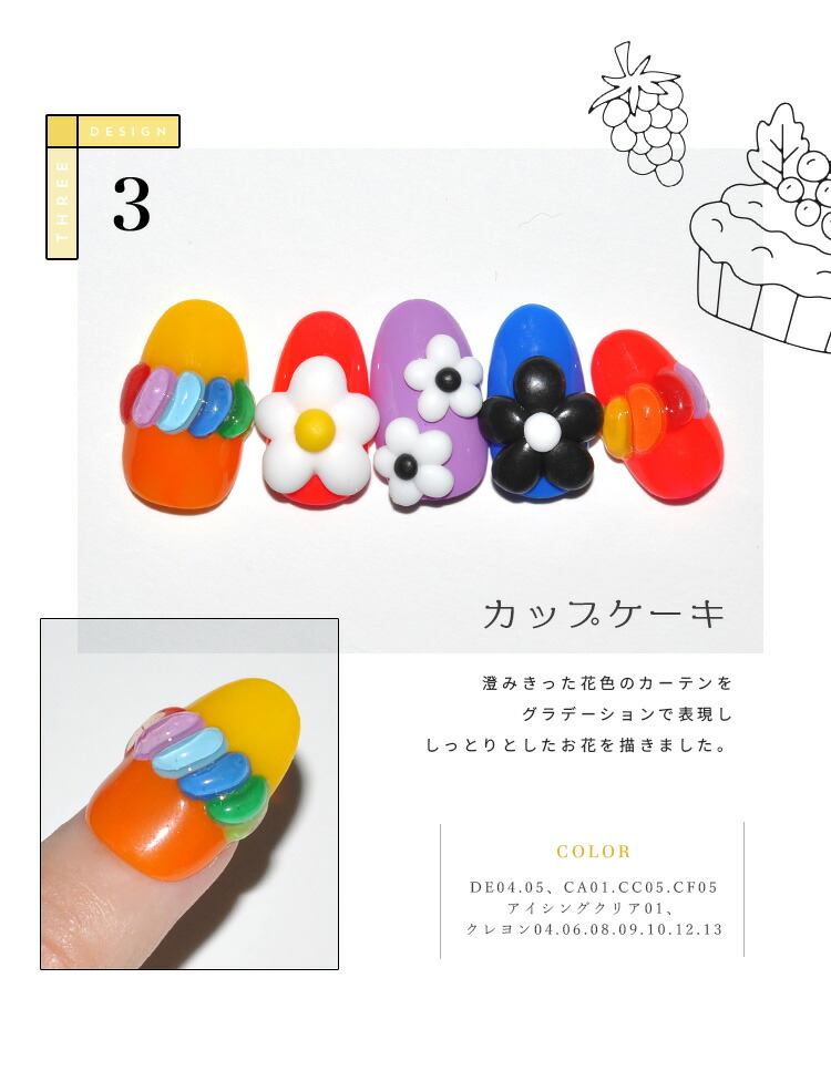 全6色セット】カラージェル カラフルカスタード DEシリーズ ジェル