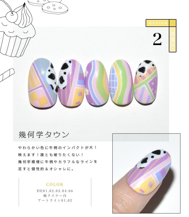 カラージェル カラフルカスタード DEシリーズ ジェルネイル セレクト