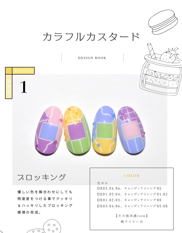 カラージェル カラフルカスタード DEシリーズ ジェルネイル セレクト