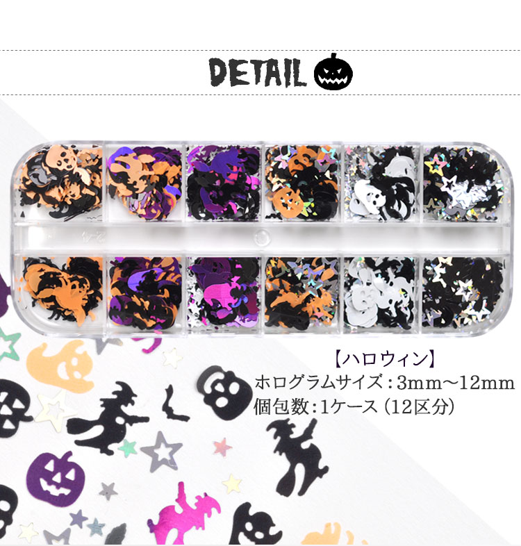 ハロウィン ホログラム 小分けケース入り かぼちゃ おばけ ドクロ